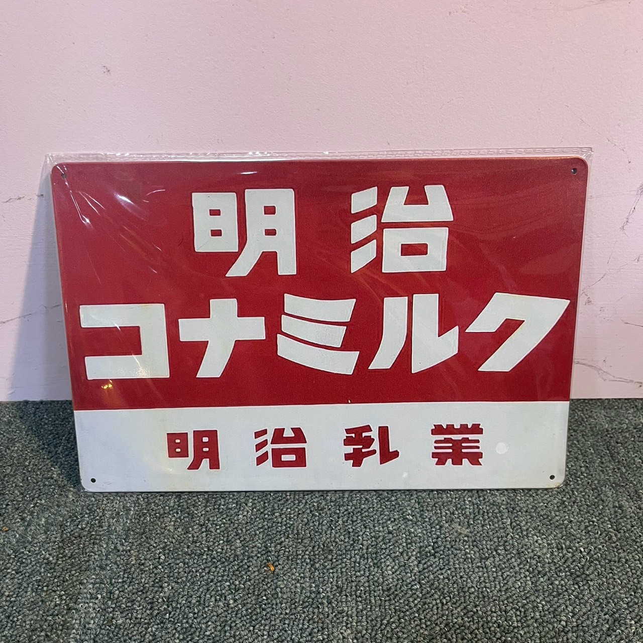 Japanese Meiji milk sign 日本明治牛奶鐵牌